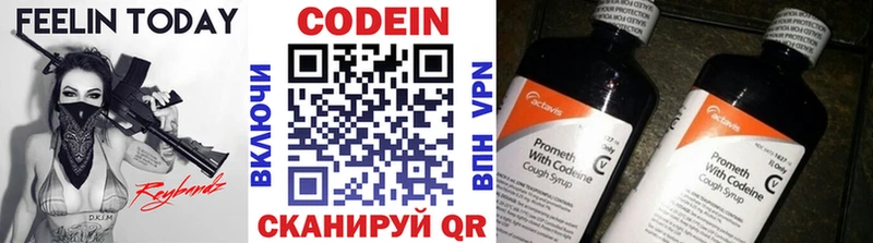 Кодеиновый сироп Lean напиток Lean (лин)  где купить   Пикалёво 