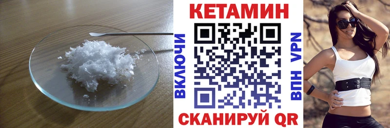 КЕТАМИН VHQ  купить  сайты  Пикалёво 
