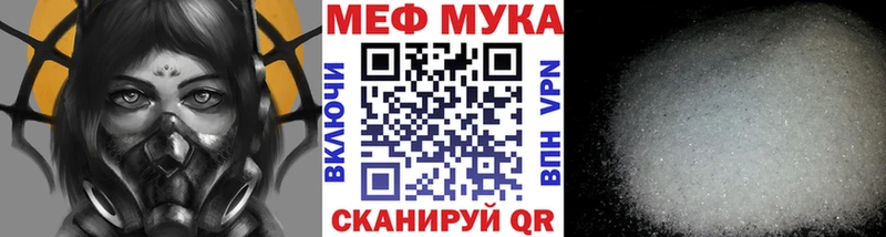 МЕФ mephedrone KRAKEN вход Пикалёво