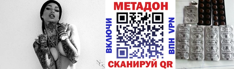 Метадон methadone Пикалёво