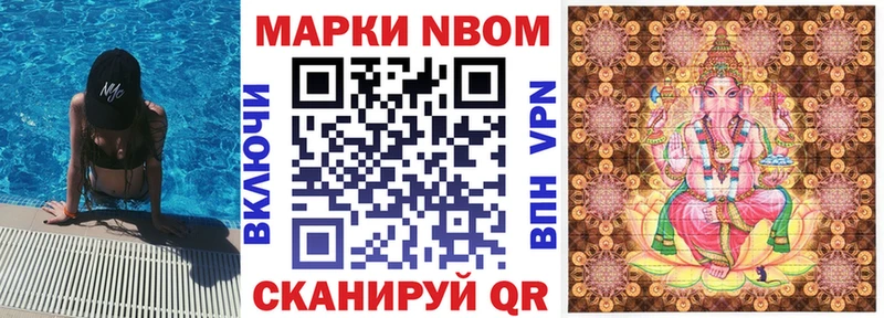 ссылка на мегу ссылки  где купить наркоту  Пикалёво  Марки NBOMe 1,8мг 
